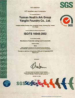 汽車(chē)行業(yè)質(zhì)量管理體系認(rèn)證